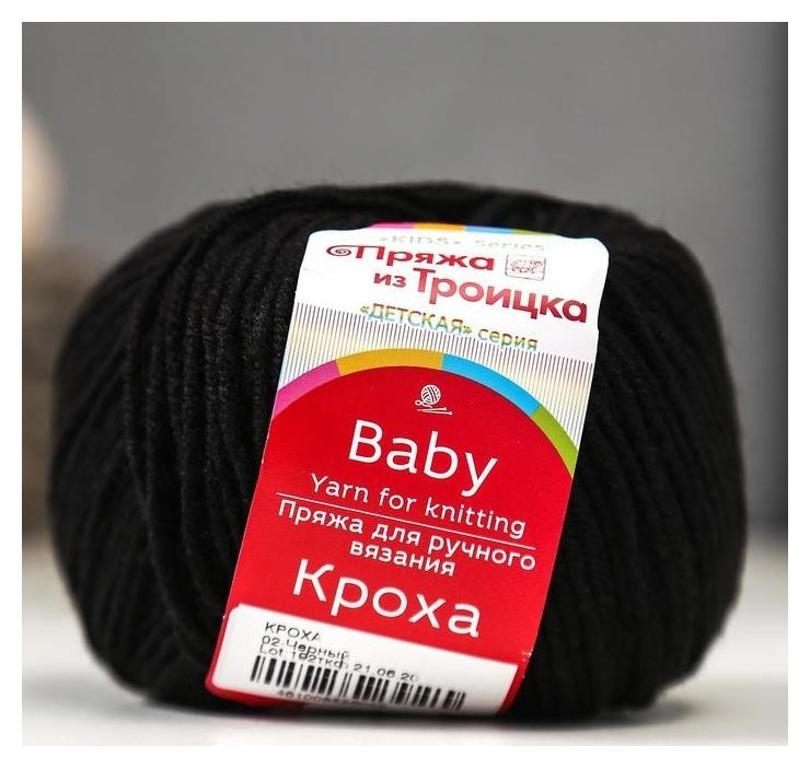

Пряжа "Кроха" 20% шерсть, 80% акрил 135м/50гр (02-черный)