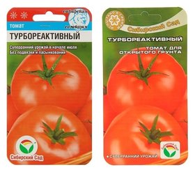 Семена томат "Турбореактивный", суперскороспелый, 20 шт Сибирский сад