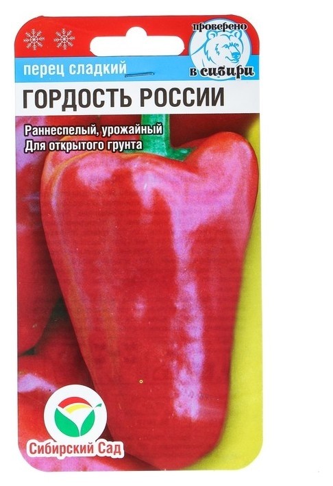 

Семена перец "Гордость россии", 15 шт, Красный