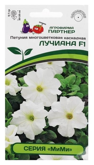 

Семена цветов петуния "Лучиана", F1, каскадная, белая, 5 шт, Белый