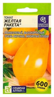 Семена томат "Желтая ракета" раннеспелый, цп, 0,05 г Семена Алтая