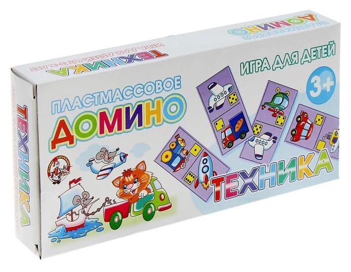 Домино "Техника"  Десятое королевство