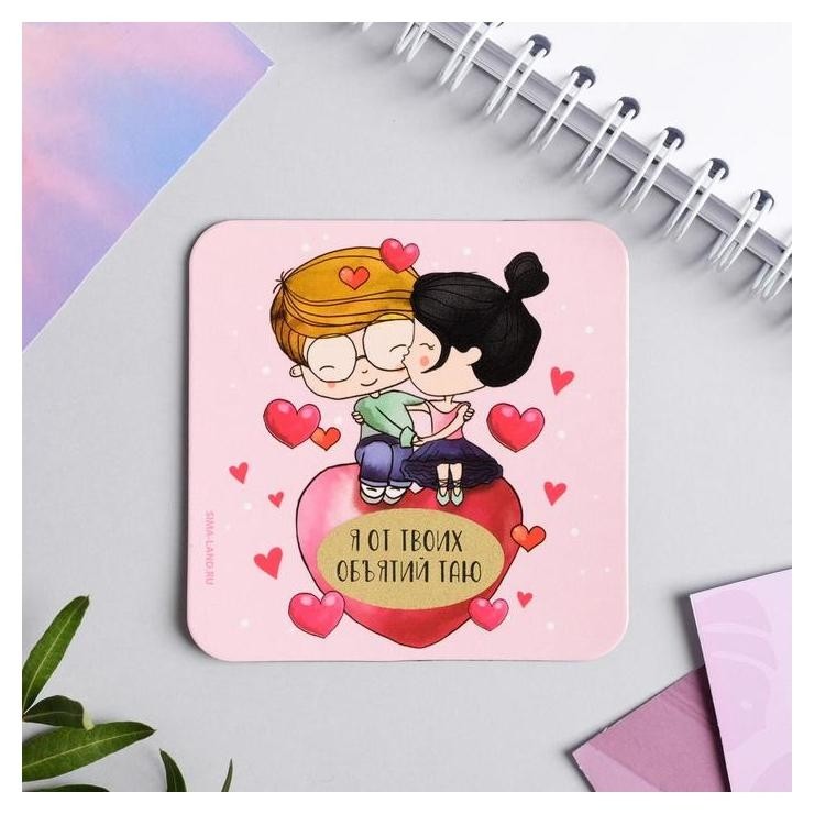 

Магнит со скретч-слоем «Парочка»