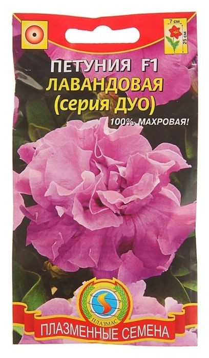 

Семена цветов петуния F1 "Лавандовая", О, драже 10 шт., Розовый