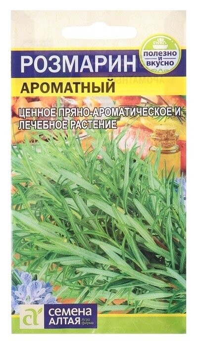Семена розмарин "Ароматный", цп, 0,03 г  Семена Алтая
