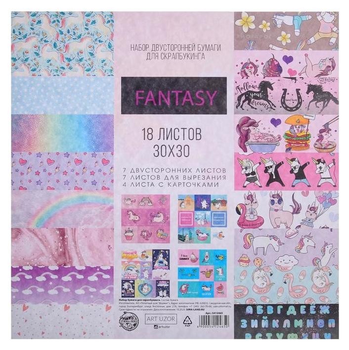 

Набор бумаги для скрапбукинга Fantasy, 18 листов, 30х30 см, Фиолетовый