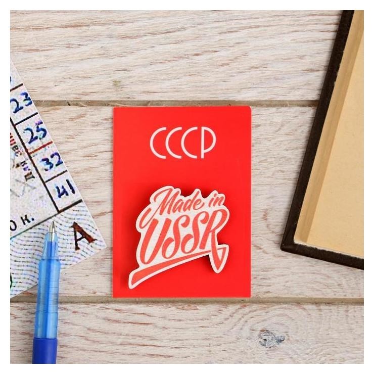 

Значок деревянный «Made In Ussr» 5 х 6,8 см, Красный