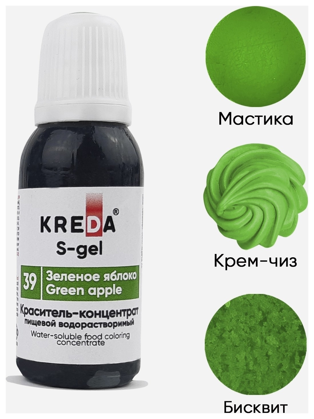 Цвет 39 Зелёное яблоко  Kreda