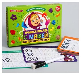 Обучающие карточки "Учимся писать с машей", шаг 1, 3+, маша и медведь Маша и Медведь