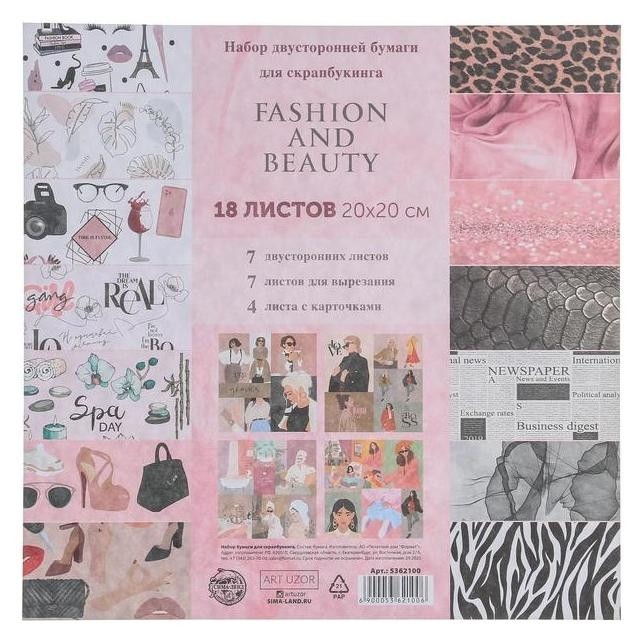 

Набор бумаги для скрапбукинга Fashion And Beauty, 18 листов, 20 × 20 см, Коричневый