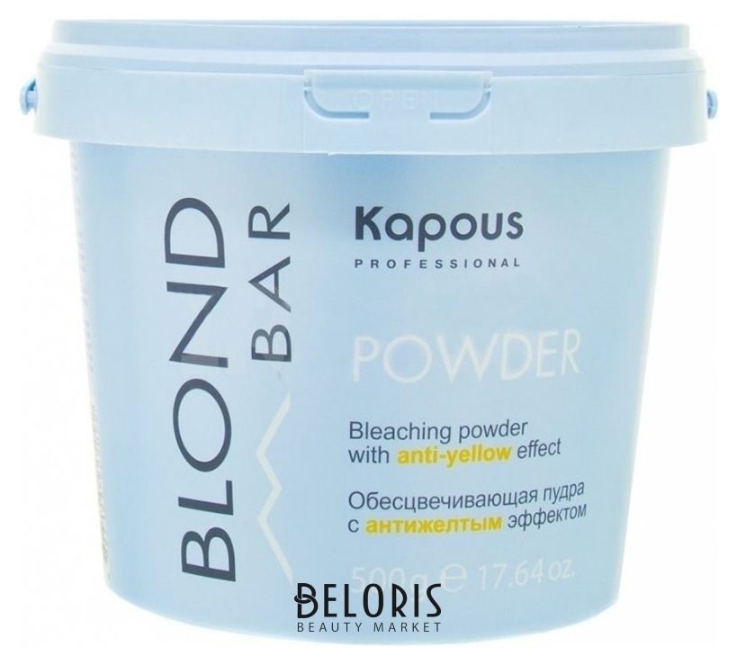 Обесцвечивающая пудра с антижелтым эффектом Kapous Professional Blond Bar