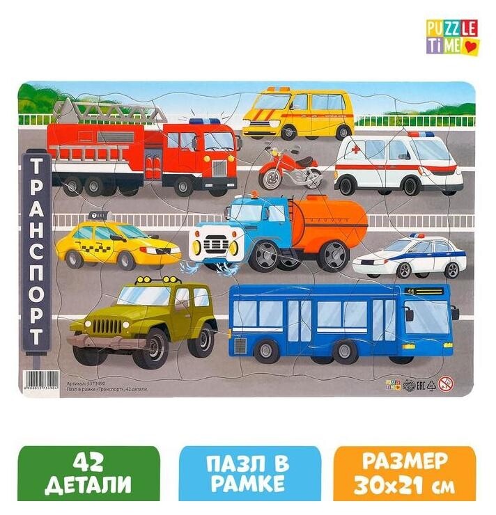 Пазл в рамке «Транспорт», 42 детали  Iq-zabiaka