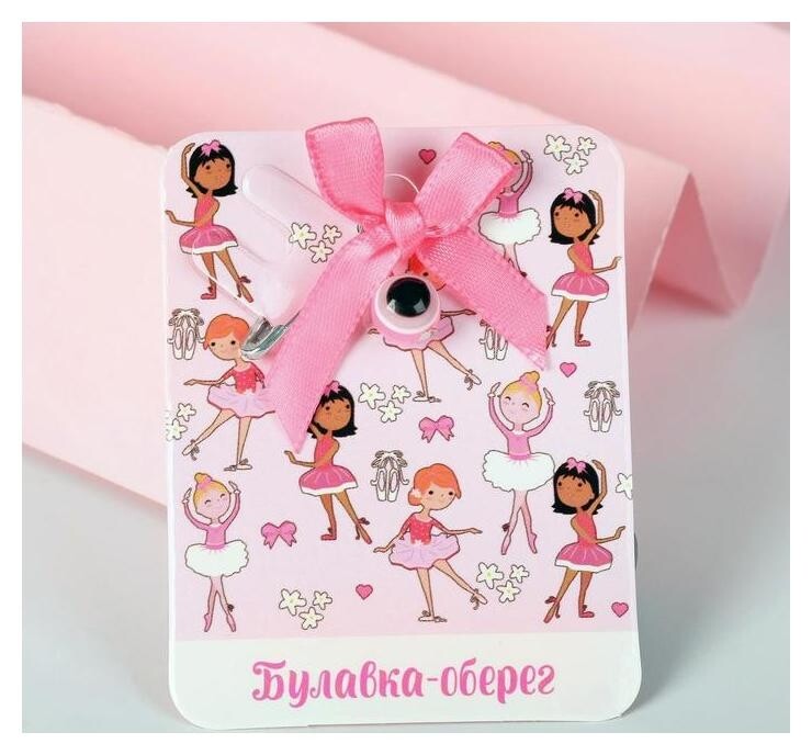 Булавка-оберег "Для дочки", цвет розовый,3см  Queen Fair