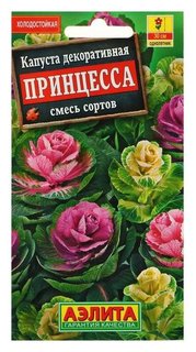 Семена цветов капуста декоративная "Принцесса", смесь окрасок, О, 0,1 г Агрофирма Аэлита