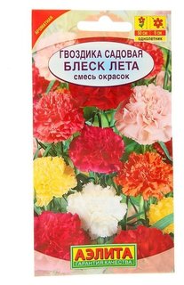 Семена цветов гвоздика садовая "Блеск лета", смесь окрасок, О, 0,1 г Агрофирма Аэлита