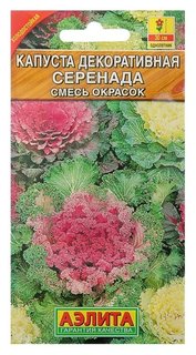 Семена цветов капуста декоративная "Серенада", смесь окрасок, О, 0,1 г Агрофирма Аэлита