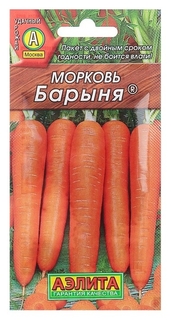 Семена морковь "Барыня", 2 г Агрофирма Аэлита