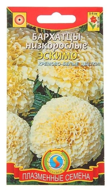 

Семена цветов бархатцы низкорослые "Эскимо", О, 10 шт, Бежевый