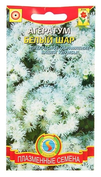 

Семена цветов агератум "Белый шар", О, 0,1 г (3 шт.)