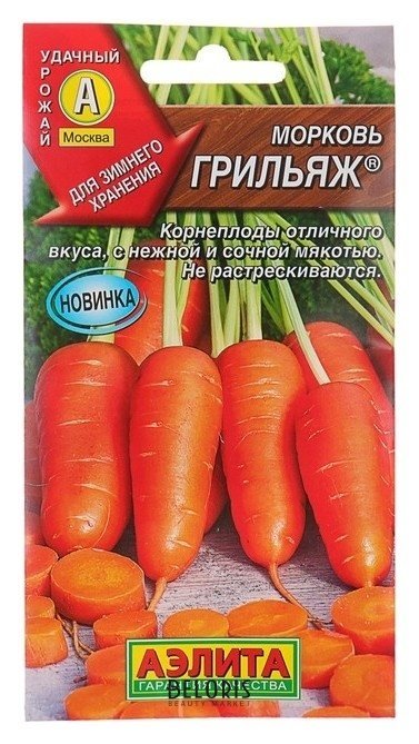 Семена морковь Грильяж, 2 г Агрофирма Аэлита