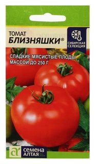 Семена томат "Близняшки", 0,05 г Семена Алтая