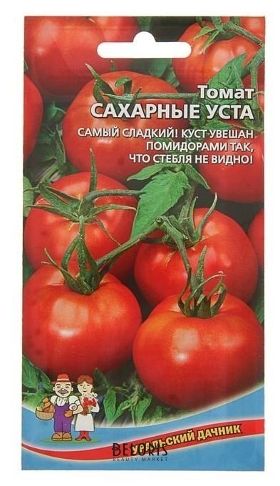 Семена томат Сахарные уста раннеспелый сорт для закрытого и открытого грунта 20 шт. Уральский дачник