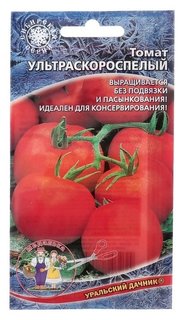 Семена томат "Ультраскороспелый",20 шт. Уральский дачник