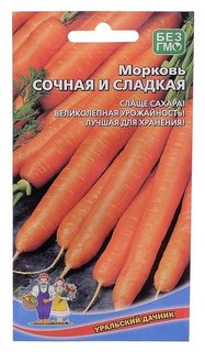 Семена морковь сочная и сладкая5 шт. Уральский дачник