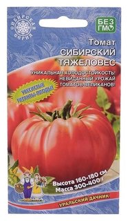 Семена томат сибирский тяжеловес 20 шт Уральский дачник