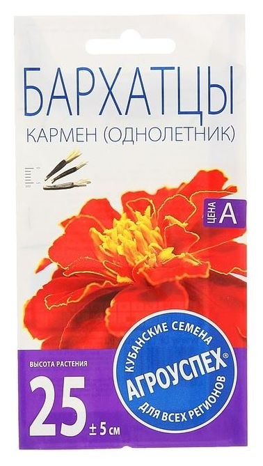 Семена цветов бархатцы кармен, однолетник, 0,3 гр