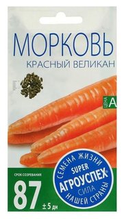 Семена морковь красный великан, 2 гр Агроуспех