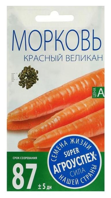 Описание моркови Красный великан