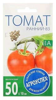 Семена томат "Ранний-83" раннеспелый, низкорослый, для открытого грунта, 0,3 г Агроуспех
