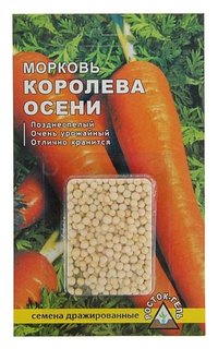 Семена морковь "Королева осени" простое драже, 300 шт Росток-гель