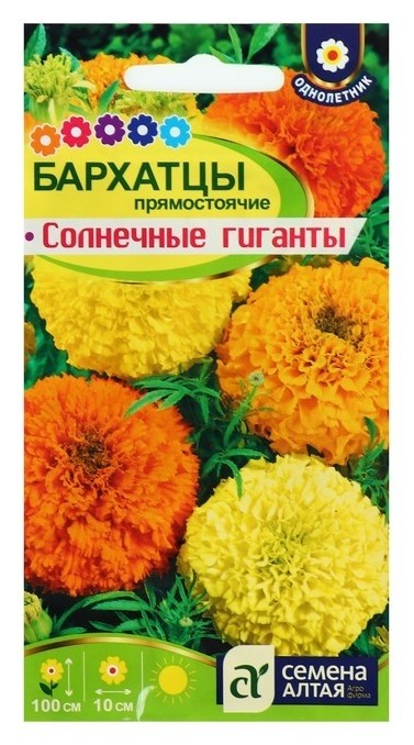 

Семена цветов бархатцы "Солнечные гиганты", О, 0,3 г., Микс
