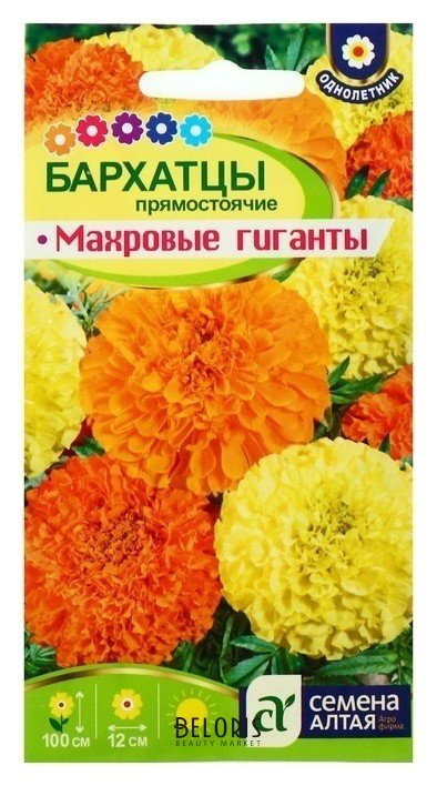 Семена цветов бархатцы Махровые гиганты, О, 0,3 г. Семена Алтая