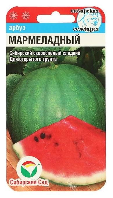 

Семена арбуз "Мармеладный", 7 шт, Зелёный