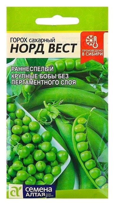 

Семена горох "Норд вест", раннеспелый, сахарный, цп, 10 г