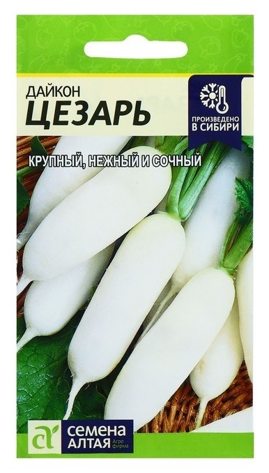 

Семена дайкон "Цезарь", среднеранний, цп, 1 г