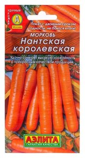Семена морковь "Нантская королевская", 2 г Агрофирма Аэлита
