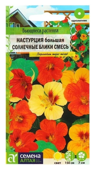 

Семена цветов настурция "Солнечные блики" смесь, большая, О, цп, 1 г, Микс