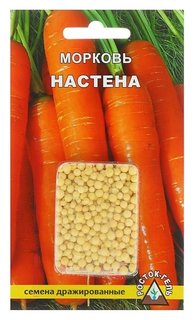 Семена морковь "Настена", драже, 300 шт Росток-гель