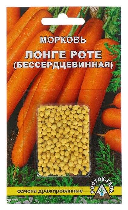 Семена морковь без сердцевины 