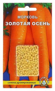 Семена морковь "Золотая осень", драже, 300 шт Росток-гель