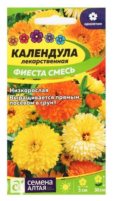 

Семена цветов календула "Фиеста" смеь, 0,5 г, Микс