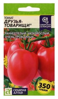 Семена томат "Друзья товарищи", 0,05 г Семена Алтая