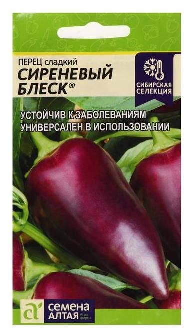 

Семена перец "Сиреневый блеск", 0,1 г