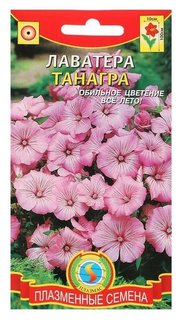 Семена цветов лаватера "Танагра", О, 0,3 г Плазмас
