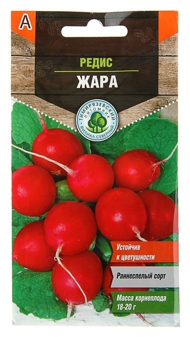 

Семена редис "Жара" скороспелый, 3 г