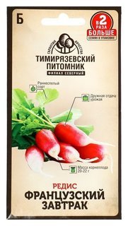 Семена редис "Французский завтрак" раний, 6 г Тимирязевский питомник
